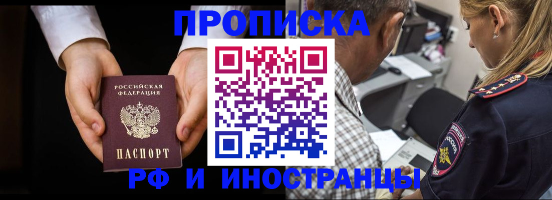 временная регистрация собственник в Кимовске